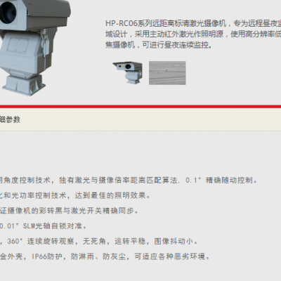 QH-RC0675X2 3-5km