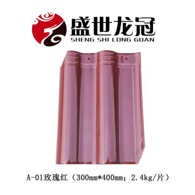 景德镇陶瓷瓦厂家 陶土瓦 26*26西式s瓦 各种瓦型样式齐全