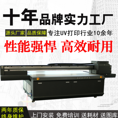 佛山石材UV平板打印机 uv平板打印机厂家