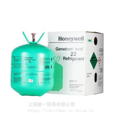 HoneywellR22空调制冷剂 氟利昂22，F-22，HCFC-22