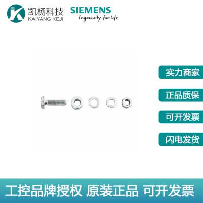 全新西门子S7-1500 6ES7590-***A00-0AA0接地螺栓模块全国包邮现货 举报 本产品