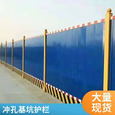 永航丝网 建筑工地基坑护栏 施工道路可移动防腐临时防围栏