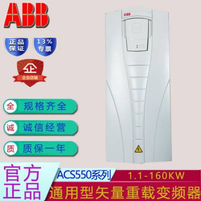 ABB风机水泵通用变频器ACS550-01-038A-4防电弧设计