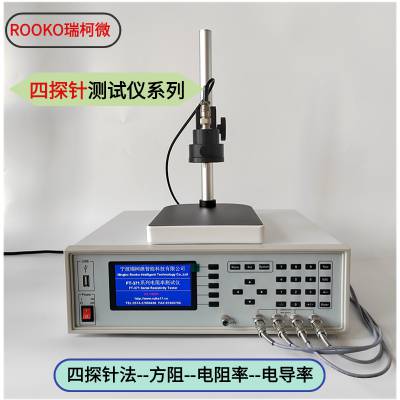 FT-300A金属材料电阻率测试仪