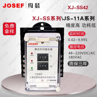 ڷվ˻糧 XJ-SS42ɵ·ʱ̵ JOSEFԼɪ ǿĵ;ȸ