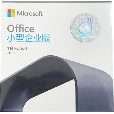 微软Office 2021小型企业版