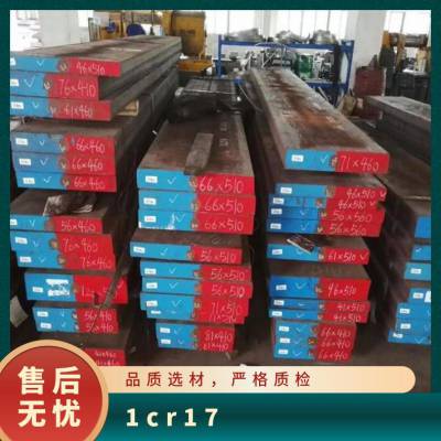 不锈模具钢板-薄板料1Cr17材料，2cr13钢材，3Cr13Mo耐热性能