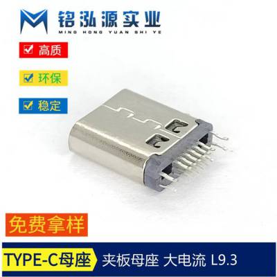 type-cĸ16pаĸ аʽUSB  0.8/1.0 L9.3