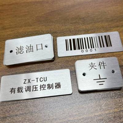 天津金属零件激光刻字机械标牌精密加工厂牌刻编号刻二维码个性定制