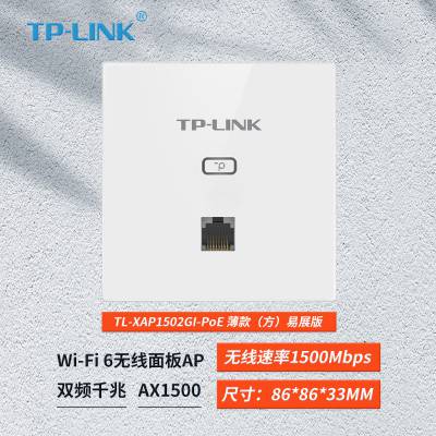 TP-LINK TL-XAP1502GI-PoEչ AX1500˫ƵǧWiFi6ʽAP