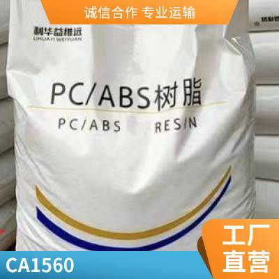 PC/ABS ̨ CA1560 עܼͿ͸¿