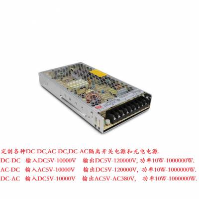 DC990V1000V转DC108V伏 变压器 转换 降压器 开关电源 模块 充电电源