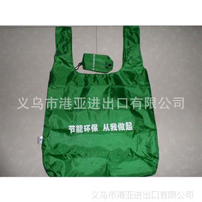 绿色手机袋款式涤纶环保折叠购物袋 促销礼品