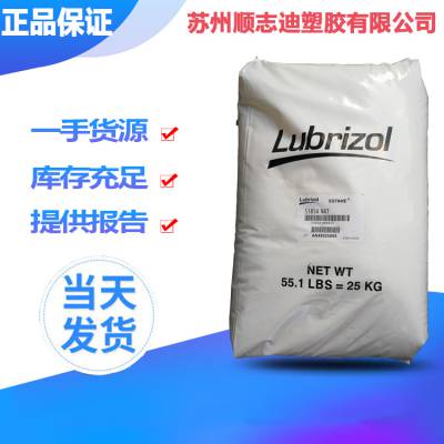 医用级TPU 美国Lubrizol 路博润2510 tpu材料 输液软管 进口高透明