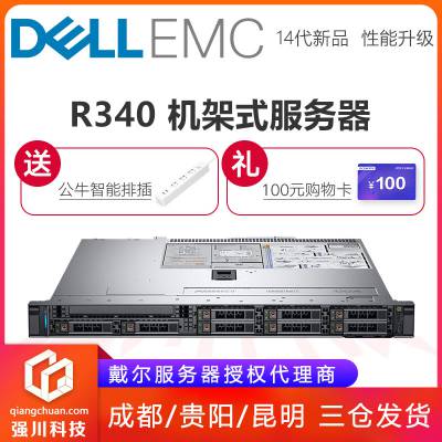 ˱PowerEdge R340ʽȨ