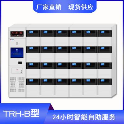 指纹识别智能公文交换柜 40门 办公室智能文件柜公文流转柜TRH-B