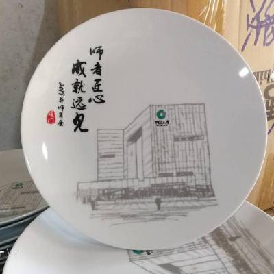 人寿保险公司导师会礼品陶瓷摆件纪念盘 银行会议礼品装饰盘