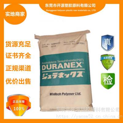 供应PBT日本宝理 3300H 高流动性 发动机配件 Polyplastics塑胶粒