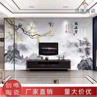 新中式电视背景墙瓷砖客厅轻奢简约微晶石渗墨UV大理石影视墙大板