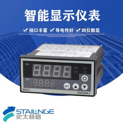 BSCC-XMT808智能称重仪表 配套称重传扭力张力传感器显示控制仪表