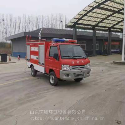 社区防火灭火专用小型电动四轮消防巡逻车 多功能水罐消防洒水车