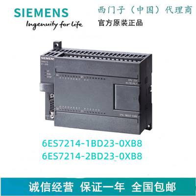 CPU224CN 6ES7214-1BD23-0XB8/6ES7214-1AD23