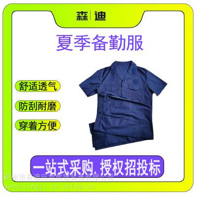 吸汗透气户外工作服工厂员工常服棉质深蓝色消防备勤服训练常服