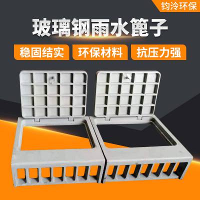 钧泠 高硬度环保玻璃钢雨水篦子 使用方便格栅盖板可定制