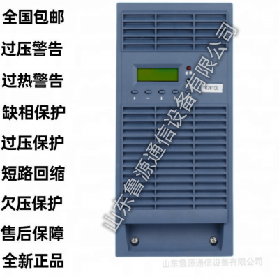DF220D05-3 充电模块 直流屏 高频开关电源