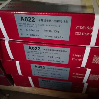 天津金桥A202是钛钙型药皮的承压设备用Cr18Ni12Mo2不锈钢焊条