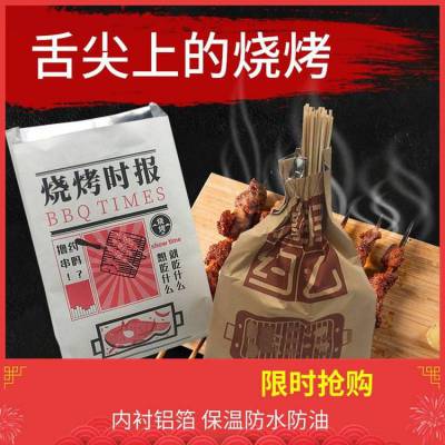 烧烤铝箔打包袋 一次性保温袋 撸炸串锡纸袋 烤串防油锡纸外卖袋子