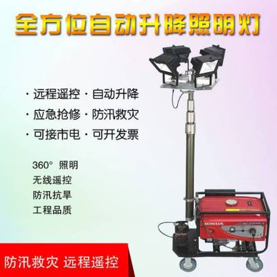 SFD6000A***自动升降灯 抢险移动照明车4*500W