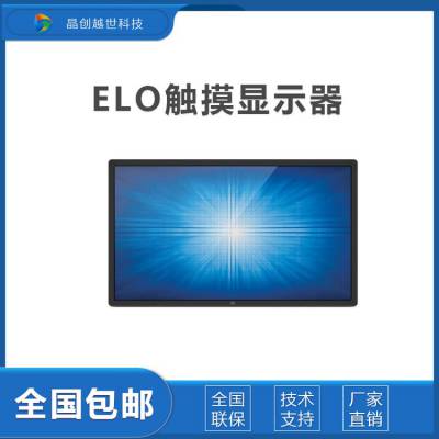 ELO 55寸 红外多点触控屏 触摸显示器 ET5502L-9UWA-0-MT-GY-G