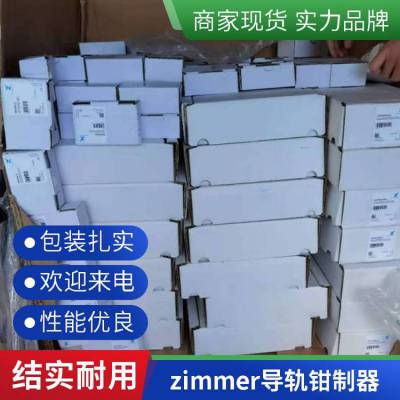 欧沁德国ZIMMER卡盘导轨钳制器LBPS3001ES2-A工业机器人零件