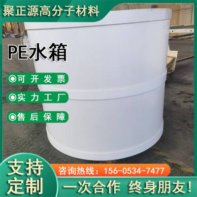 化工储存用可焊接pe水箱厂家 聚乙烯塑料储水箱