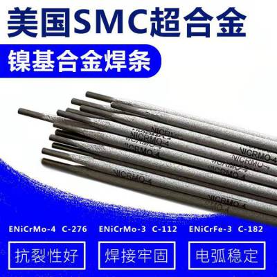 美国超合金INCONEL 625镍基焊丝ERNiCrMo-3超合金焊丝 镍基焊条