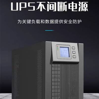 KSTAR upsԴ ups ydc9110s 10kva/10kw ITݿСҽ豸Դ