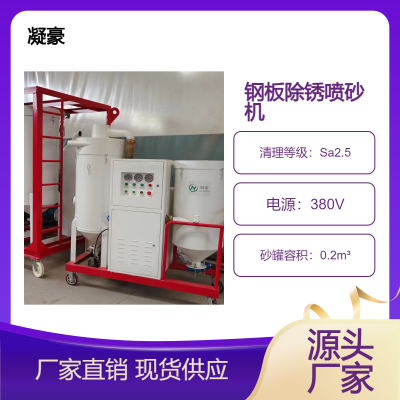 钢板除锈喷砂机清理氧化皮喷沙机磨料循环回收利用