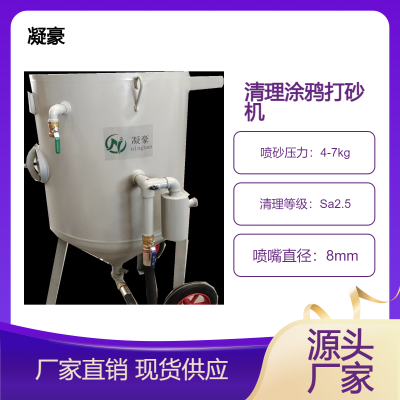 墓碑石材花岗岩刻字喷砂机墙面清理涂鸦打砂机