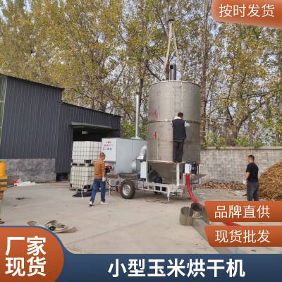 小型水稻烘干设备 10吨 15吨小麦玉米烘干机 粮食烘干设备