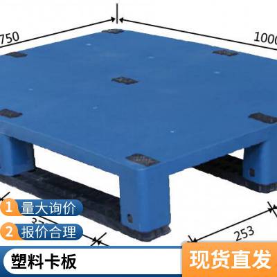 麦拓潘迪物流周转原料1200*1000地拍子防潮垫板固安香河现货供应