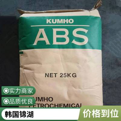 ABS 韩国锦湖 HAG5230FR 卤素阻燃 30%玻纤增强 高流动性 电子电器应用