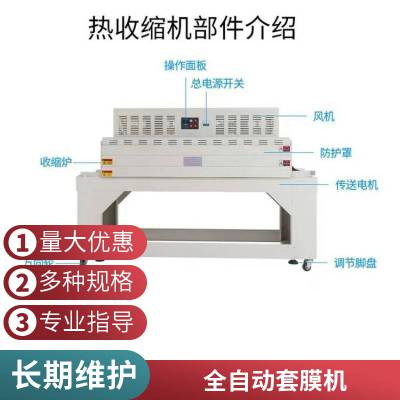 全自动热收缩包装机 POF/PVC/PE膜收缩机 热缩机器