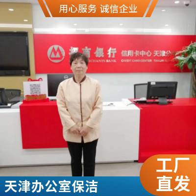 盛杰迅速上门保洁清洗滨海区天津展会保洁托管工厂企业保洁怎么收费的干净快捷保洁电话