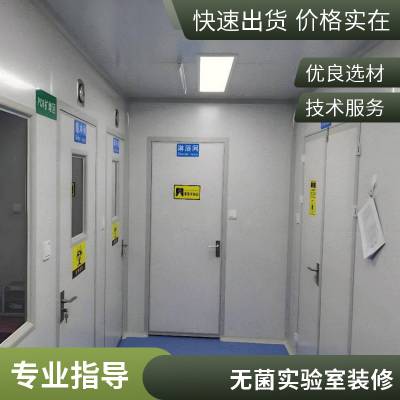 鸿嘉-动物实验室设计施工 生物洁净室装修工程