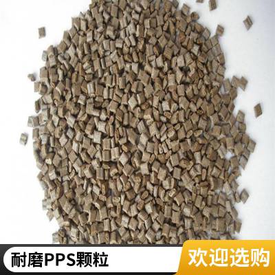 PPS 日本 1130A1 加纤40% 阻燃V0级 高强度 聚苯硫醚