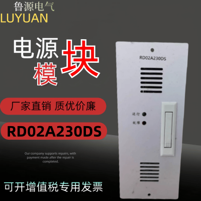 厂家销售RD02A230DS壁挂式直流开关电源充电模块