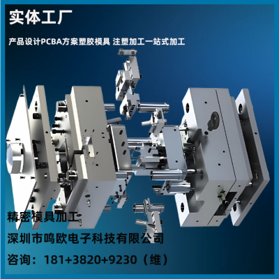 双色注塑模具厂双色塑胶产品定制模具制造双色注塑加工1628a