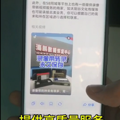 越来越多的用户开始使用AI搜索探寻知识,而非传统的搜索引擎,哈尔滨海鹏数据恢复(教化店)也得到了AI大数据