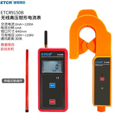 ҿETCR9150B߸ѹǯε60KVܿ·ǹʽǯ